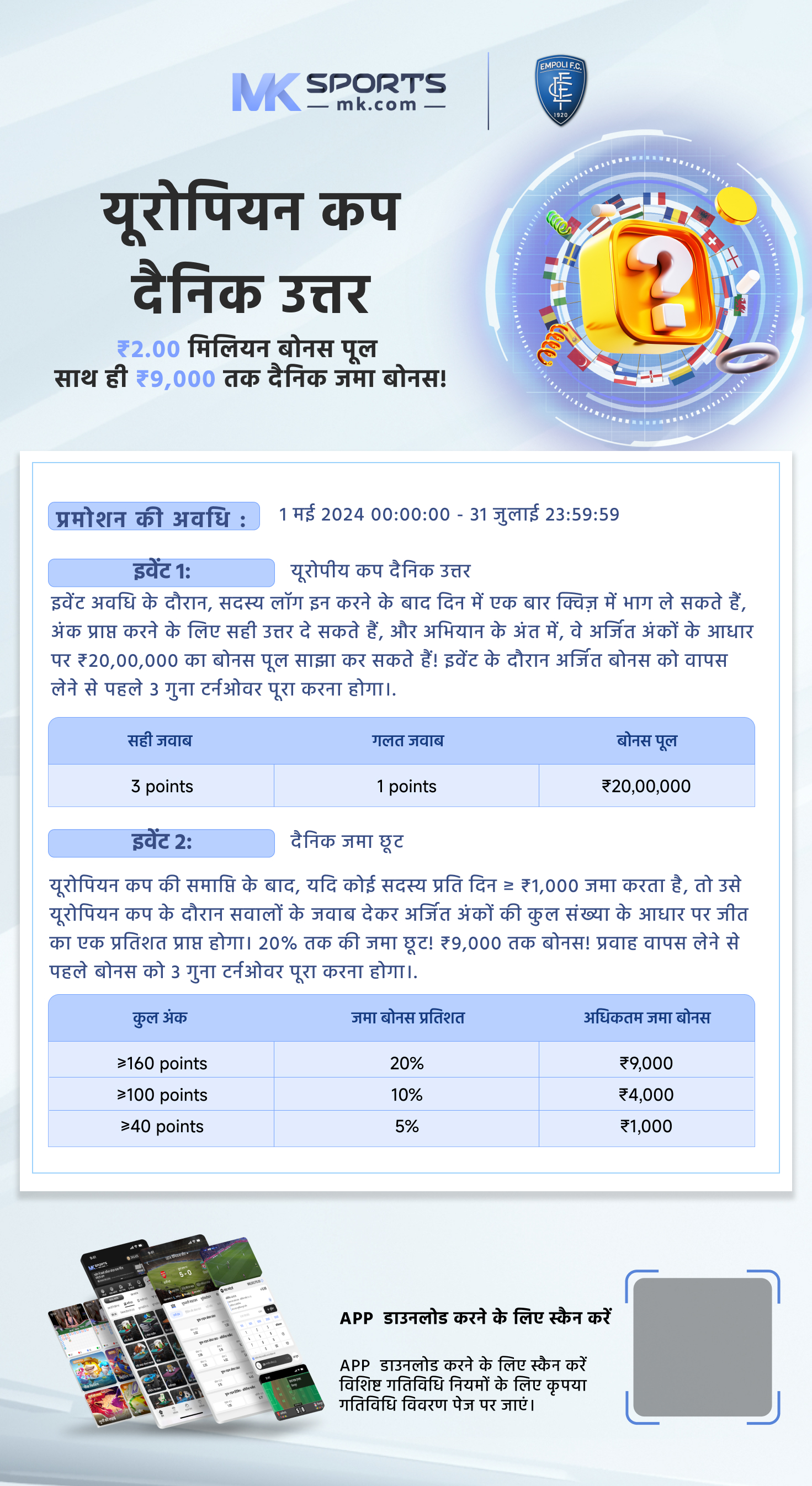 kn 529 result